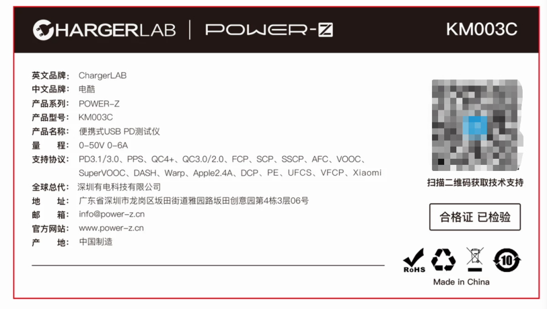 CHARGERLAB启用中文品牌：电酷-POWER-Z